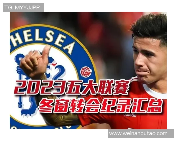 法兰克福德甲转会计划出炉球迷盼冬窗焕然一新